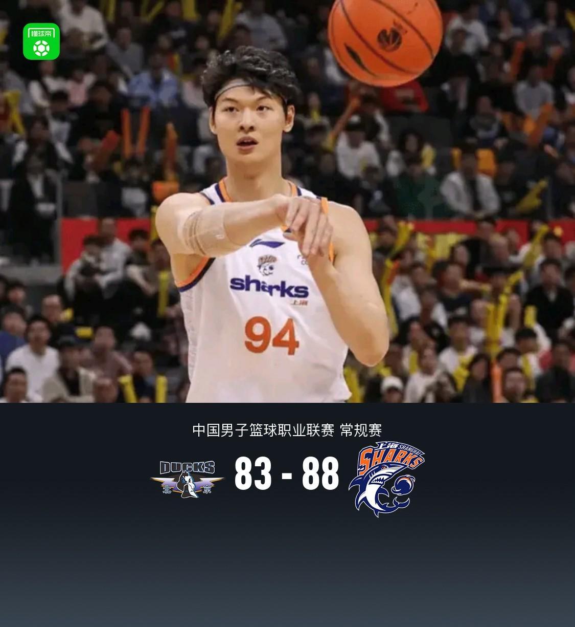 完美世界对战平台-上海88-83北京豪取19连胜，王哲林24+17，周琦12+8，弗格36分